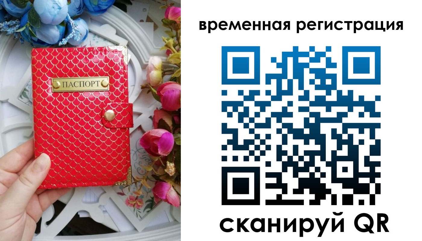 миграционный учет в Миллерово
