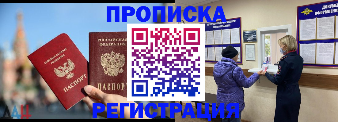 миграционный учет в Миллерово