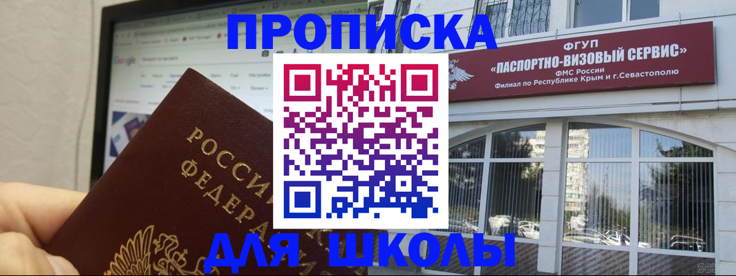 прописка законно в Миллерово