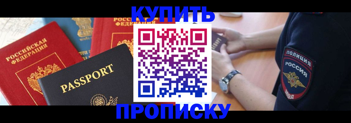 прописка поиск в Миллерово