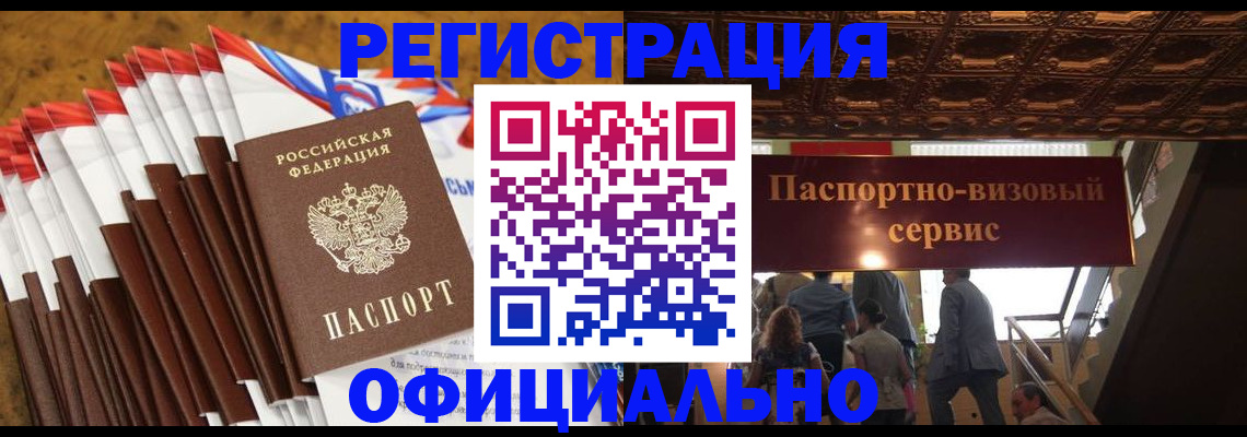 пропишу в квартире в Миллерово